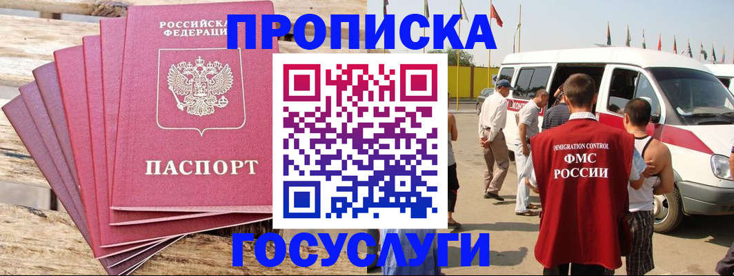 временная регистрация 2025 в Камчатском крае