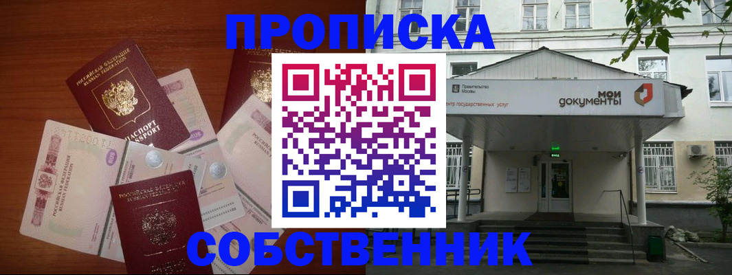 прописка для военкомата в Камчатском крае
