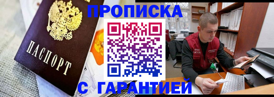 временная регистрация законно в Камчатском крае